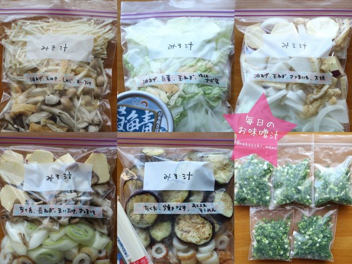 丸めない味噌玉で、いつでも簡単お味噌汁！老後準備の夫婦チャンネル