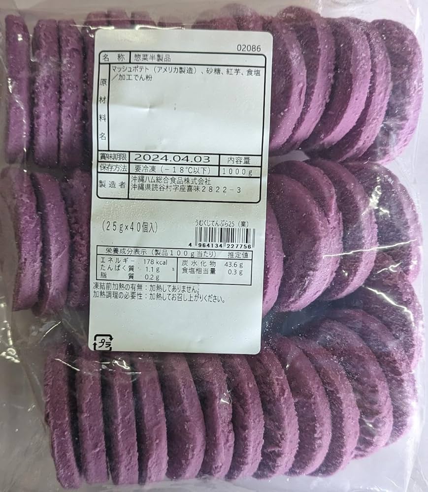 りゅう菜の美味しいうむくじてんぷらFM2176.8MHz沖縄 浦添市のコミュティラジオ放送局 公式ホームページ