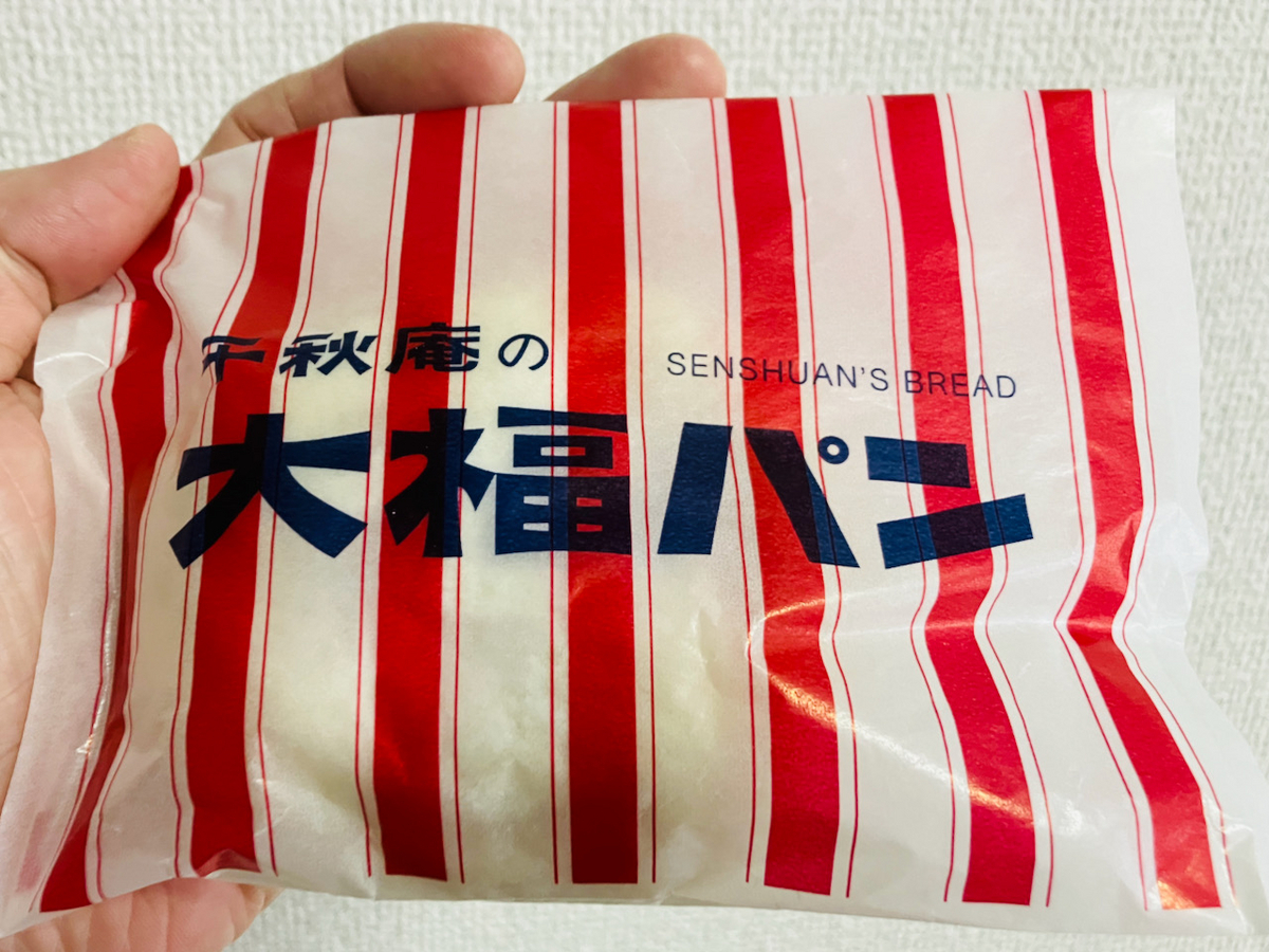 千秋庵の大福パン＠大通 丸井今井札幌- とねっちの札幌くいしんぼうブログ