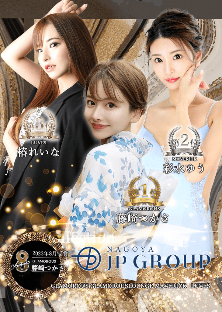 LUVES – JPGROUP｜錦