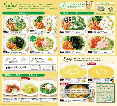 モーニングサラダ🥗 ※ サイゼリヤの小エビたっぷりのサラダ、 ドレッシング多めで注文🎵 ※ このドレッシングが美味しいんです‼️昔からサイゼで一番のお気に入り❗️😊 ※ コスパ最高で美味しい～👍😄 ※モーニングサラダサイゼリヤサイゼ小海老小エビ小海老