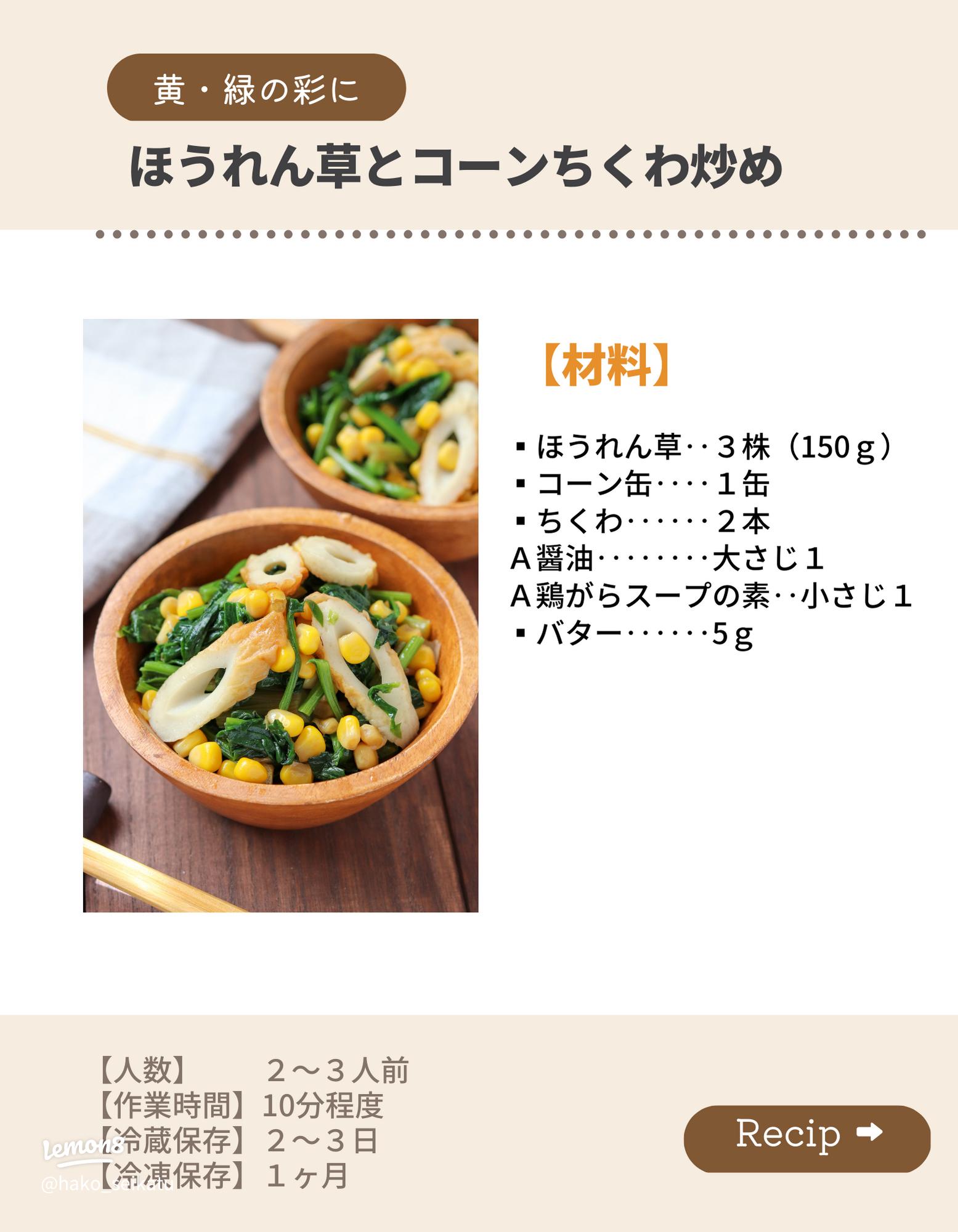 便利な冷凍ほうれん草。凍ったまま使える簡単＆時短レシピをご紹介SATETO さてと