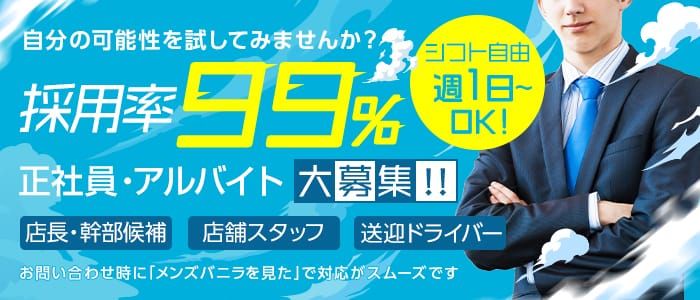 厚木市の送迎ドライバー風俗の内勤求人一覧（男性向け）｜口コミ風俗情報局