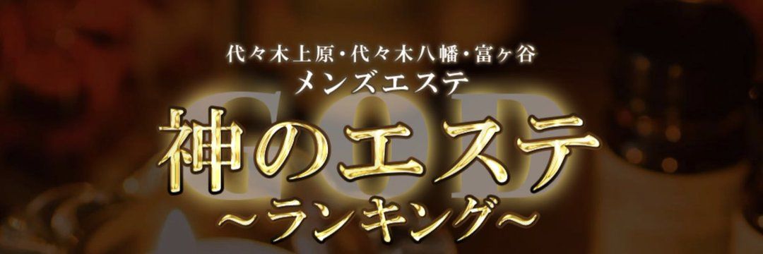 きりみ 口コミ｜神のエステ｜エスナビ