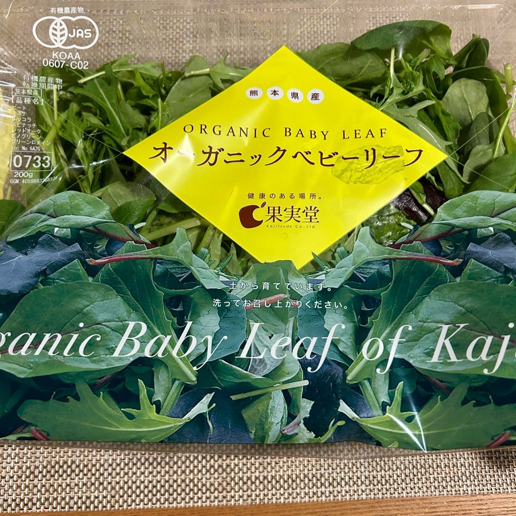 ベビーリーフを長持ちさせる保存方法バロンママオフィシャルブログ「Happy Happy Days」Powered by Ameba