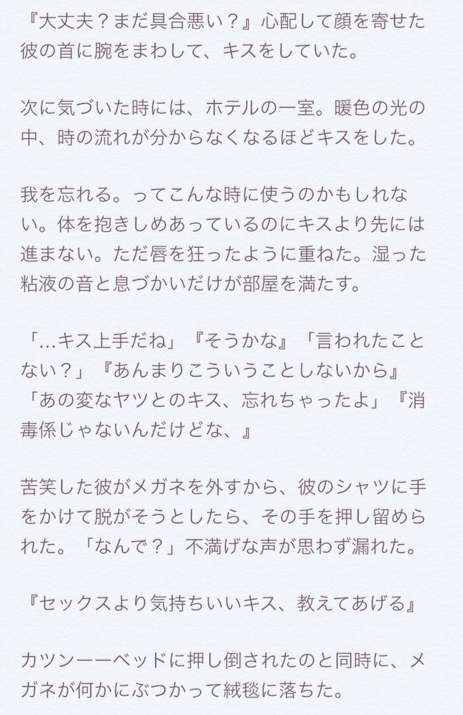 お尻にキスしたら気持ち良いのかよ【金魚番長】