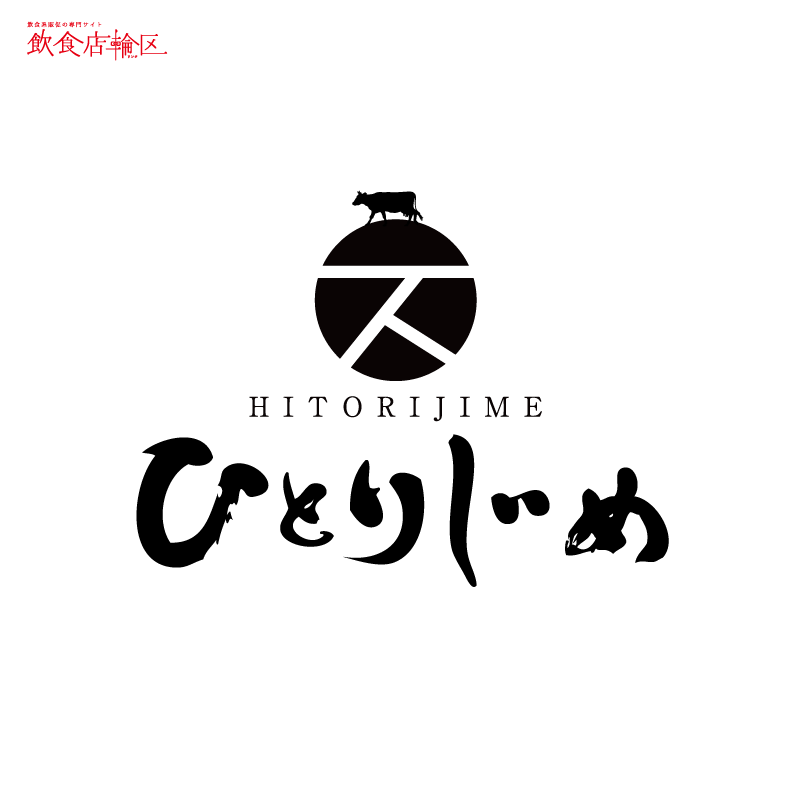 沖縄 牛の三ツ矢様 看板プレートの制作をしましたアサヒ印刷株式会社