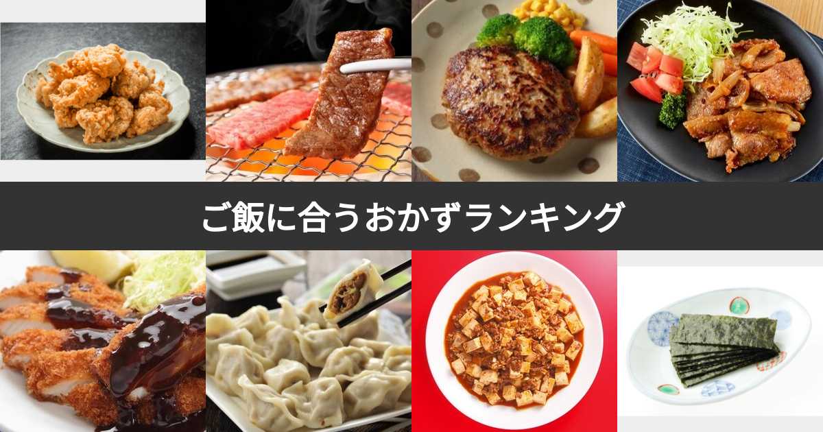 夕飯レシピランキング 人気1位 クックパッドつくれぽ1000越え殿堂入り 簡単・定番・晩御飯メインのおかず夕食のおかず.com