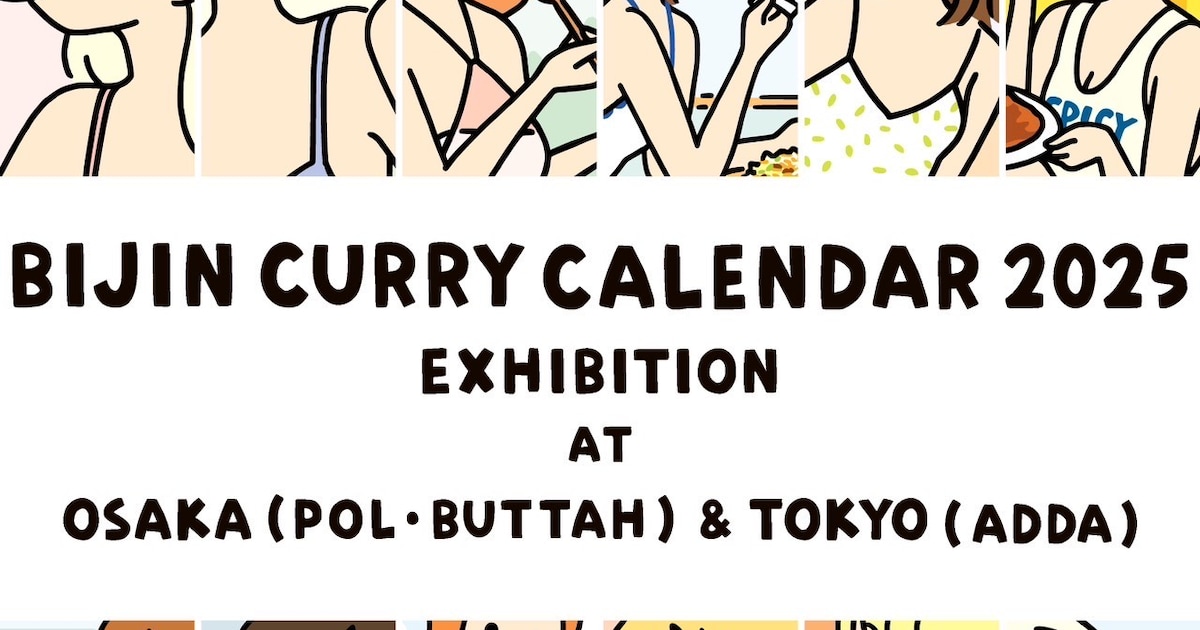 美人咖喱カレンダー2015〜2019☆バックナンバーフェア☆BUTTAH online shop