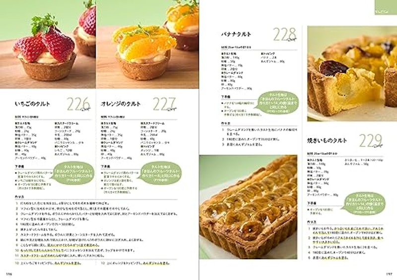 お菓子の本 3冊の通販 by aris411's shopラクマ