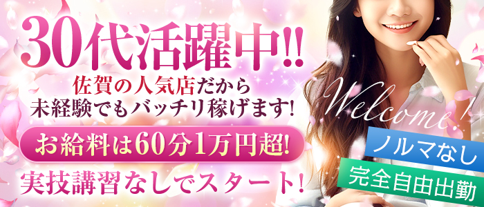 40代歓迎 - 熊本の風俗求人：高収入風俗バイトはいちごなび