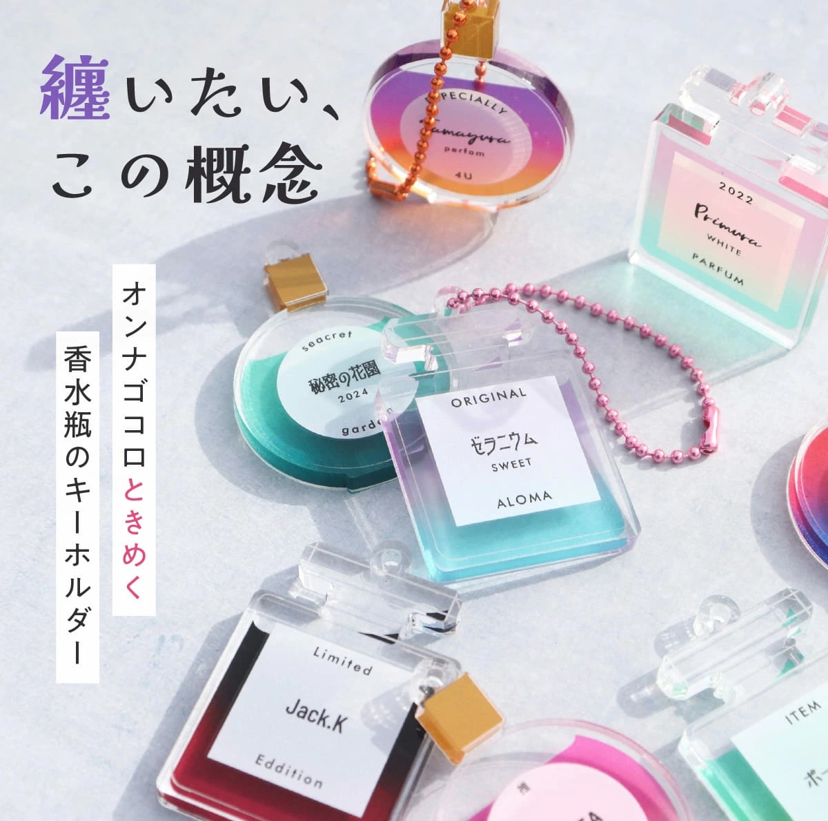 フェルトでつくる 推し活GOODS - 出版物日本ヴォーグ社