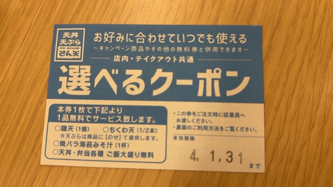 とんでん岩槻店 岩槻 その他グルメホットペッパーグルメ