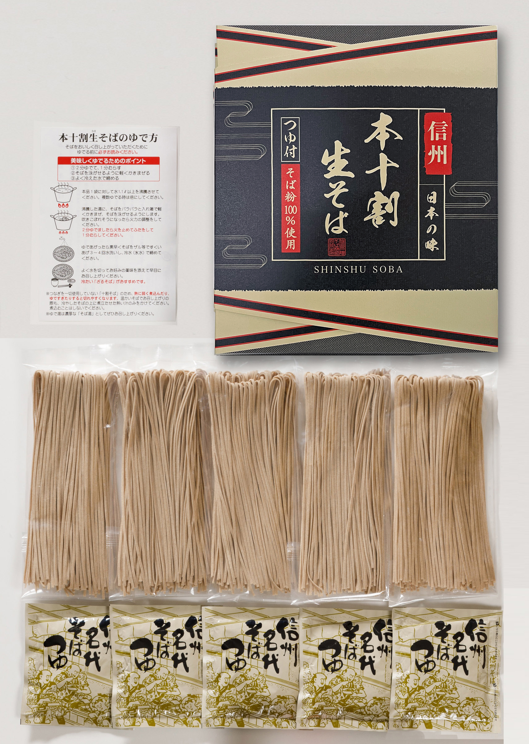 生そば ざるそば 蕎麦 生蕎麦 かけそば 日本そば セット 取り寄せ セール お試し メール便 そばつゆ付き 8食分 180g×4袋メール便出荷北海道のグルメ処 極本舗