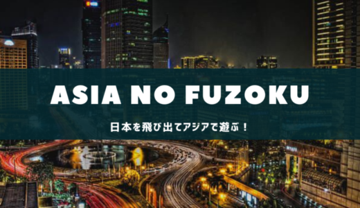 3日間遊びに行って21回ヤッた」アジア最大の“売春島”で起きたおぞましい買春の実情 | 文春オンライン