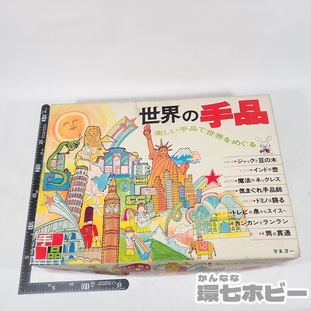 「空想科学読本シリーズ」柳田理科雄さんが真庭市(岡山)の小学校でユニーク授業　“ジャックと豆の木”「ジャックの行為は窃盗罪に当たります」