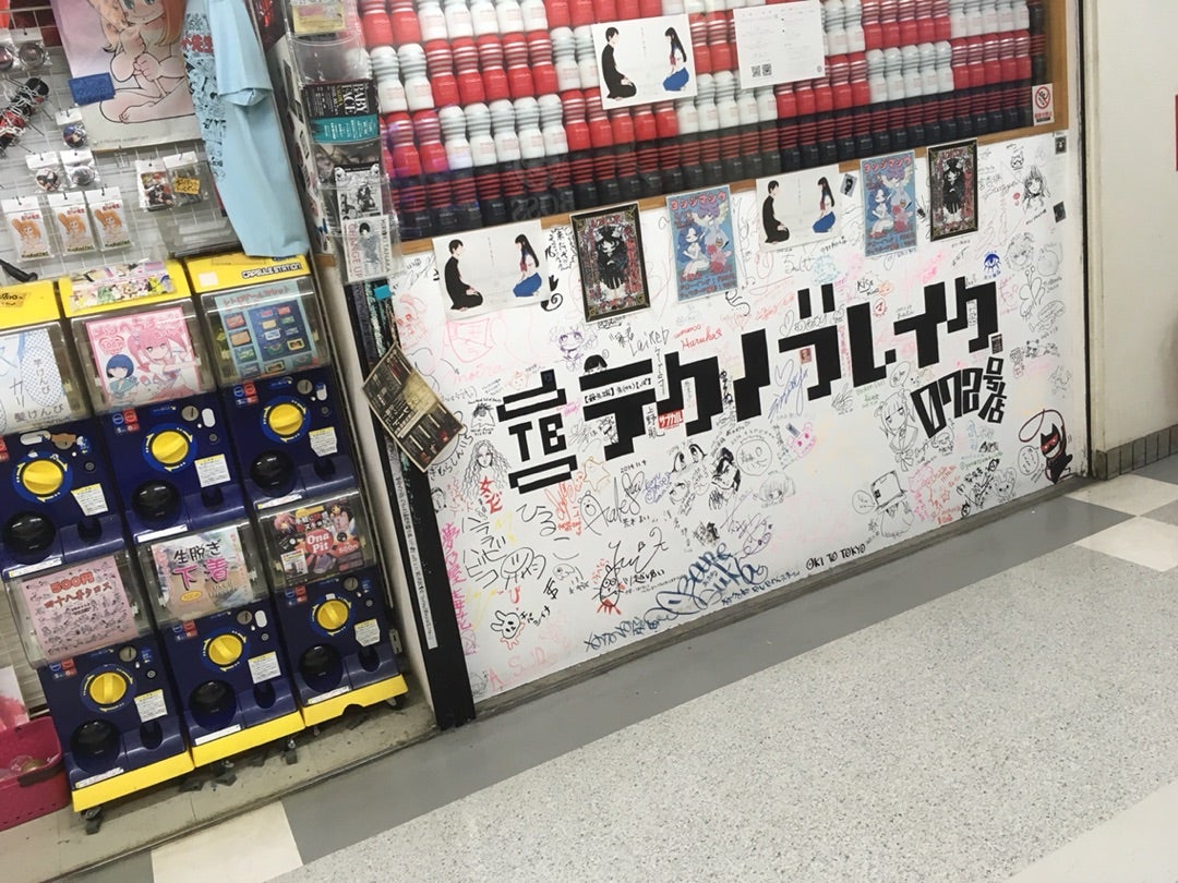 テクノブレイク中野店 イベント情報 4月29日