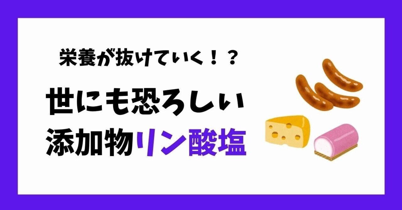 腎臓病食の方の為の低リンの食事
