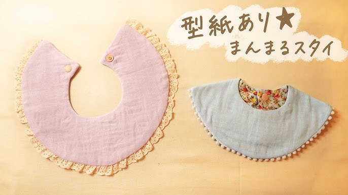スタイを手作り!卵型・バンダナ型・超簡単スタイ3種の作り方ベビリナ