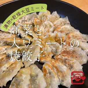 画像付き解説 ★パリパリ羽根付き餃子の焼き方★