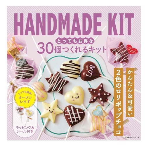 バレンタインチョコ 簡単かわいいロリポップチョコ 簡単レシピ