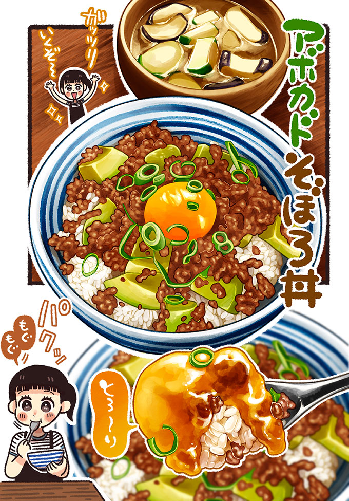 そぼろ丼イラスト - No: 22158571無料イラスト・フリー素材なら「イラストAC」