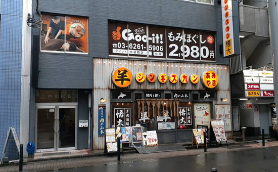 ラフィネ 飯田橋ラムラ店、アロマ・リラクゼーション（東京都千代田区）の求人・転職・募集情報｜バイトルPROでアルバイト・正社員・パートを探す