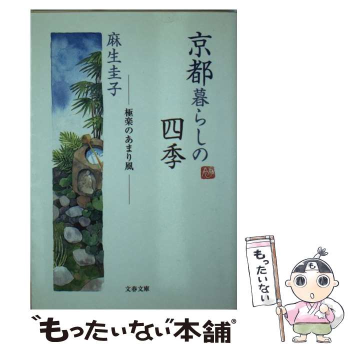 九条(京都府)駅周辺の日帰り温泉ランキングTOP10 - じゃらんnet