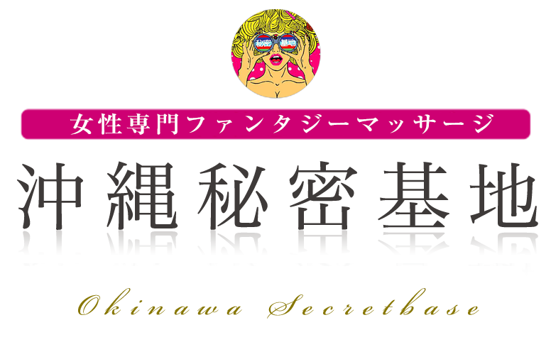 風俗／風俗画 沖縄県人図 :