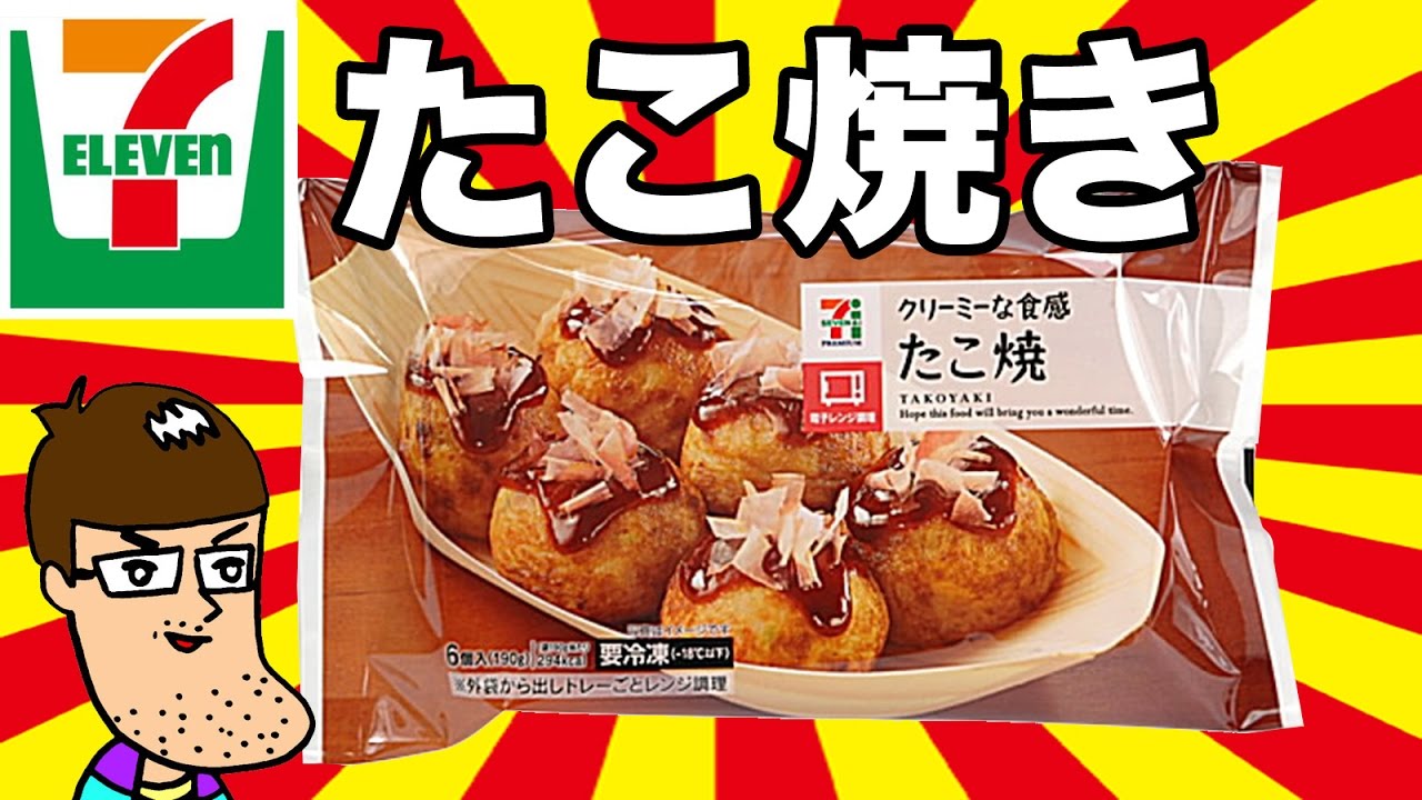 最近のコンビニってスゴいよ セブンと銀だこの「冷凍たこ焼き」を食べ比べたら思わぬ結果にロケットニュース24