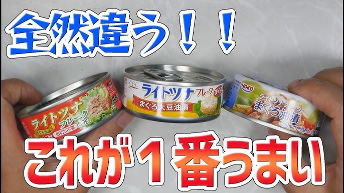 業務スーパー ツナ缶 まずいTikTok