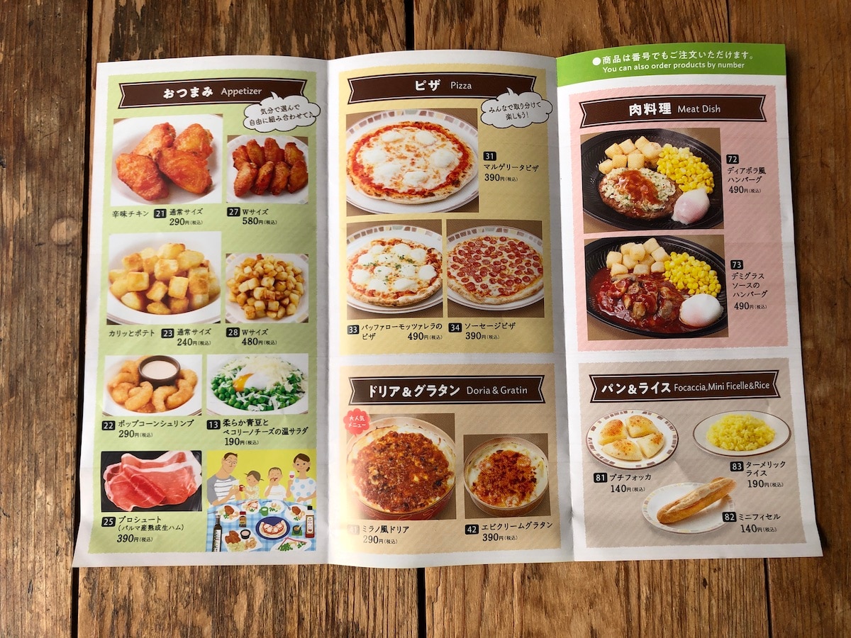 2023年サイゼリヤおいしかったメニューBEST20 - サイゼリヤはちゃんとおいしい