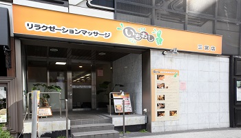 三宮 マッサージ 肩こり 人気の店 もみほぐし｜こりほぐし