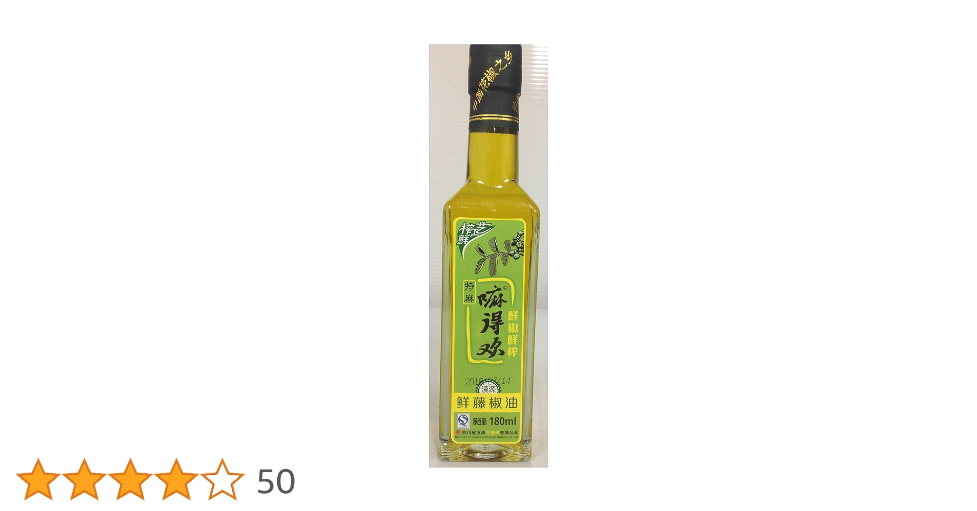 青花椒油 華やかな青花椒の香りと痺れがしっかりとする油 料理の仕上げに使うとスッキリした風味に - しろくまスパイス