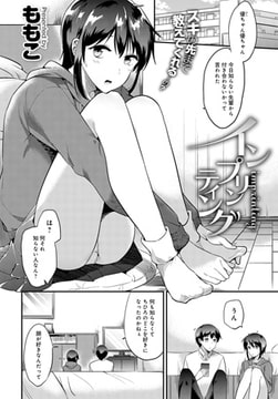 オリジナル】はじめての冬 - 同人誌 - エロ漫画