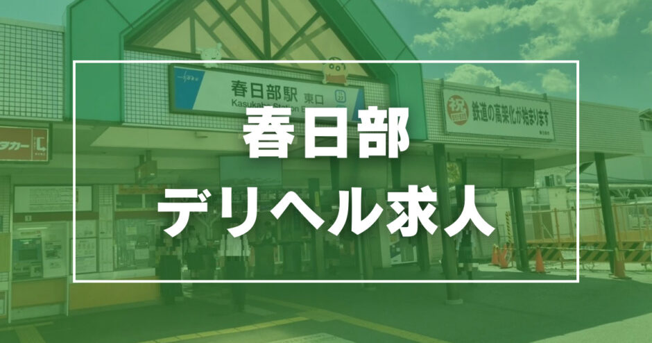 公式】CUTE＆MADAM大宮ソープ合同スタッフ求人受付センターの男性高収入求人 - 高収入求人なら野郎WORK（ヤローワーク）