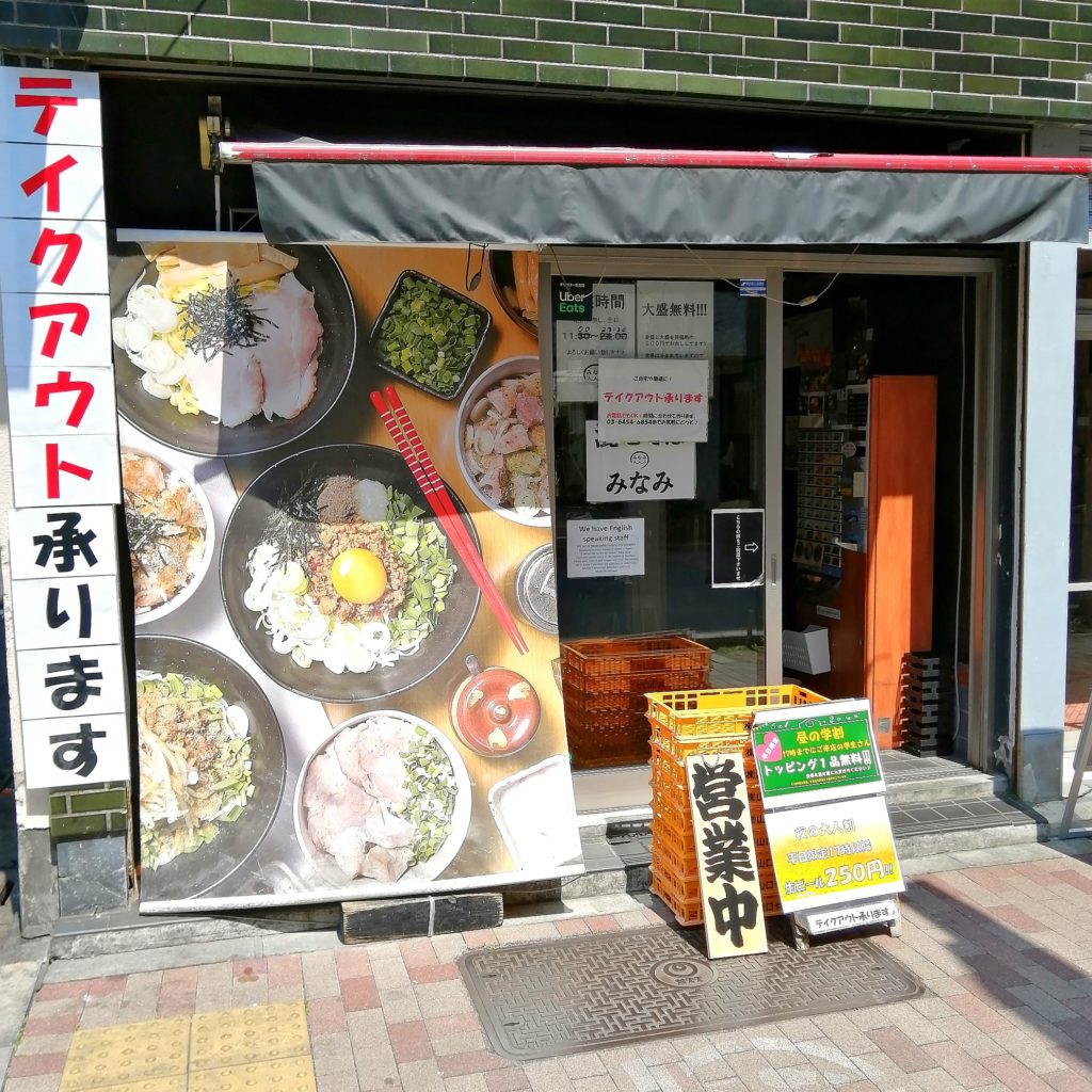 麺 酒 やまの＠練馬 ～テイクアウト～ : Just Visit