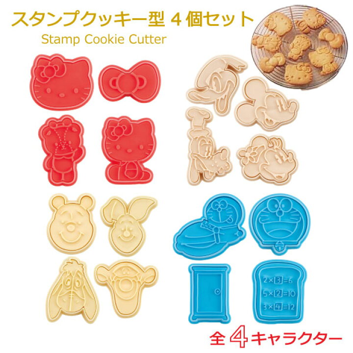 基本からアレンジまで！思わずつくりたくなる「スタンプ クッキー」のレシピ集クックパッド
