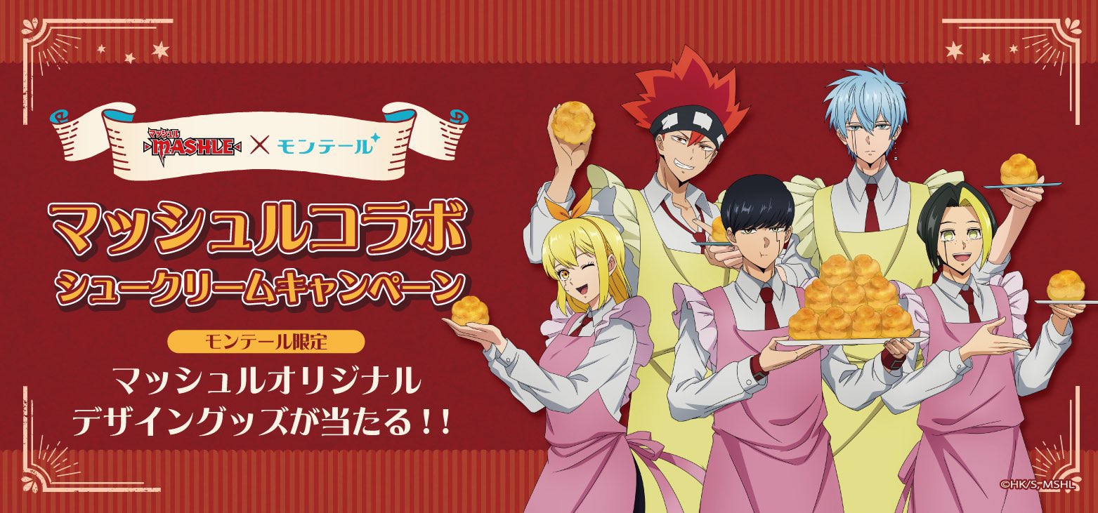 Yahoo!オークション - モンテール マッシュル コラボ オリジナルQUOカ