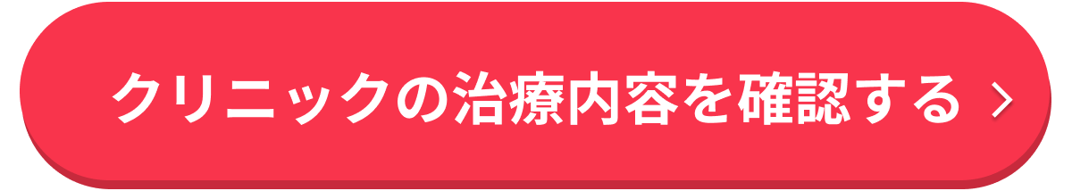 クリトリス包茎 | 婦人科形成なら城本クリニック