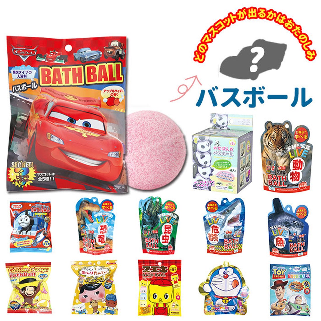 Seriaで発見！リアルでびっくり講談社監修のバスボール！ 深海の生き物南国、海、虹が好き♡シンママにじいろママの育児奮闘記