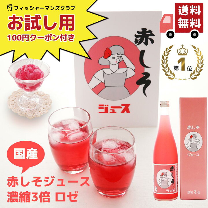無添加 朝採り赤シソ 濃縮 しそジュース 500ml 赤 しそ 通販 無添加・手作りのしそジュース・漬物などの販売しきじ旬の郷