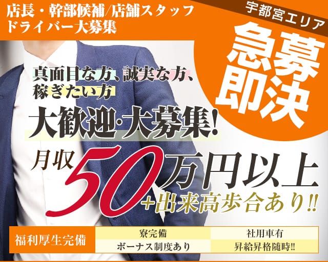 40代からの風俗求人【寮あり】を含む求人