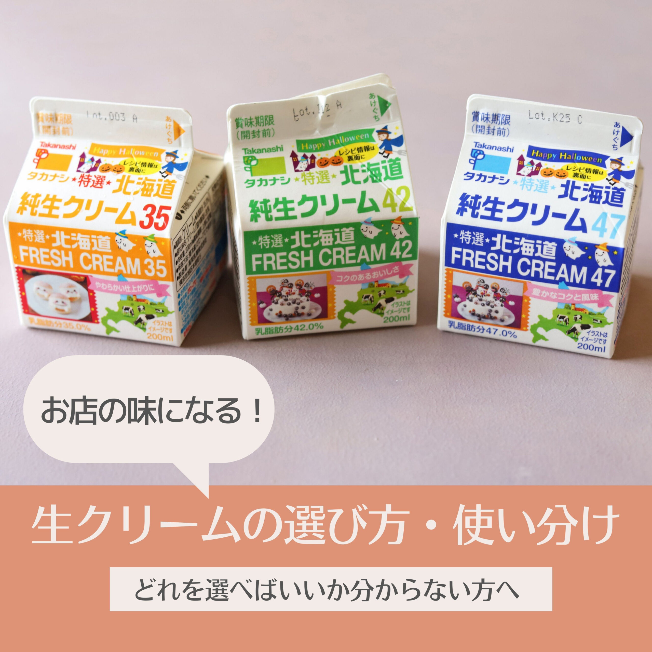植物性 生クリームの人気レシピ・作り方 - 楽天レシピ