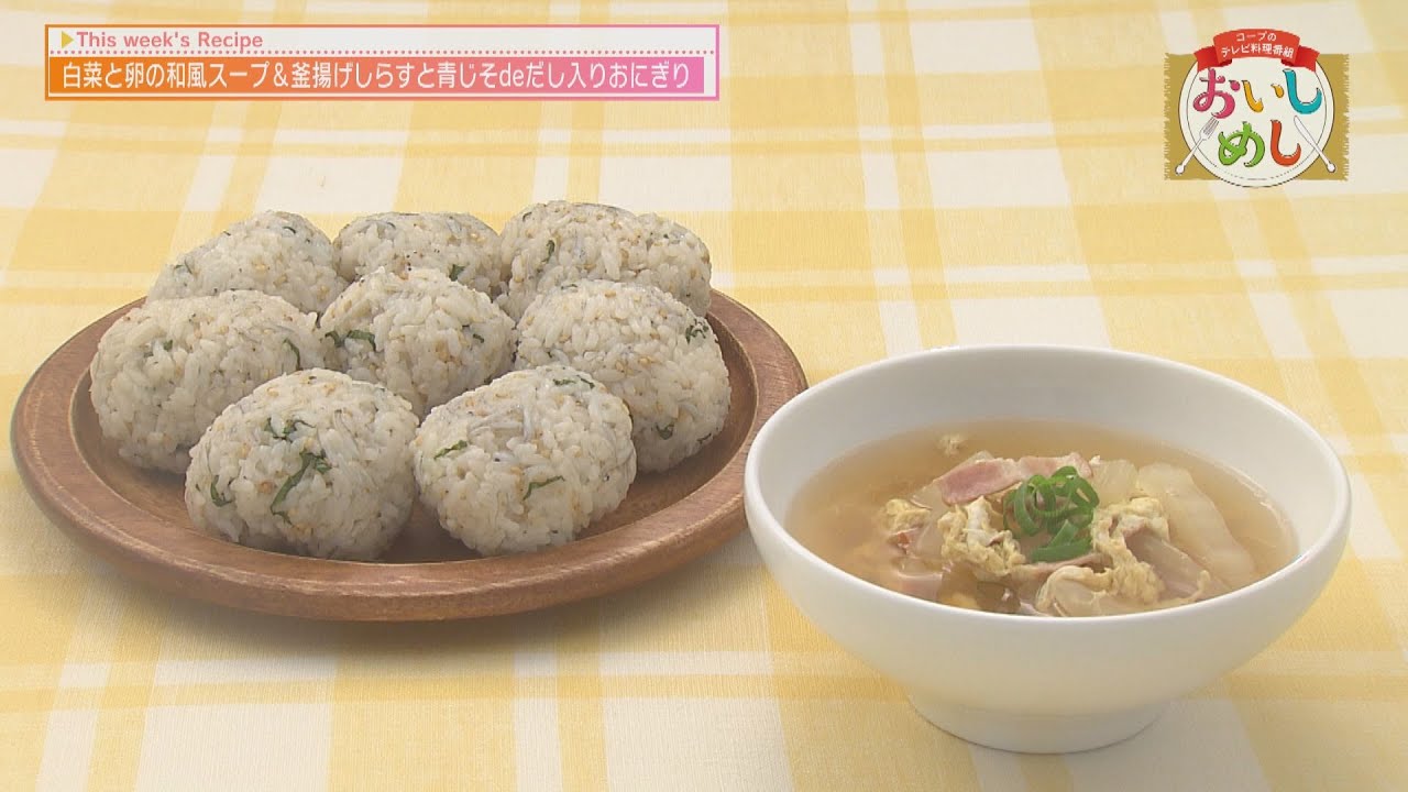 やさしさの卵スープ 白だし レシピ創味食品