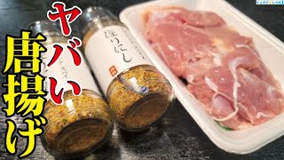 唐揚げスパイス Rビン 35g - 朝岡スパイス オンラインショッピング