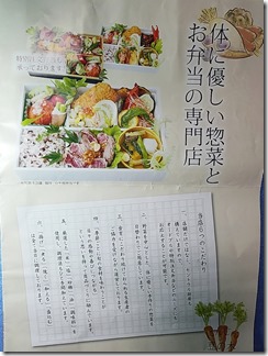 にんじんと豆の木 御所・西陣 弁当屋- Retty レッティ