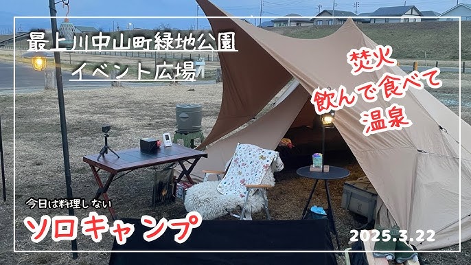 裏技 現地で頑張らないキャンプ飯ハウツー!桃井