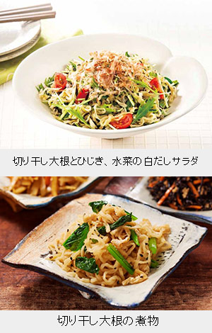 切り干し大根と蓮根の白だし煮