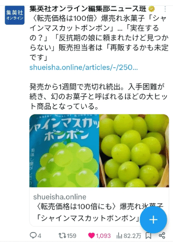 未開封 シャインマスカットボンボン 5袋 新品未開封シャインマスカットボンボン 5袋